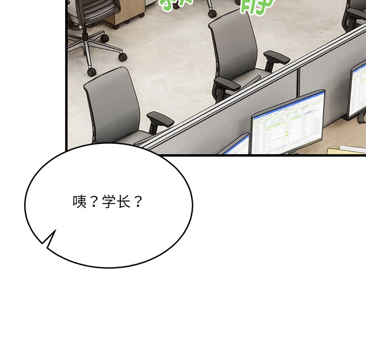 当狗不丢人第2话