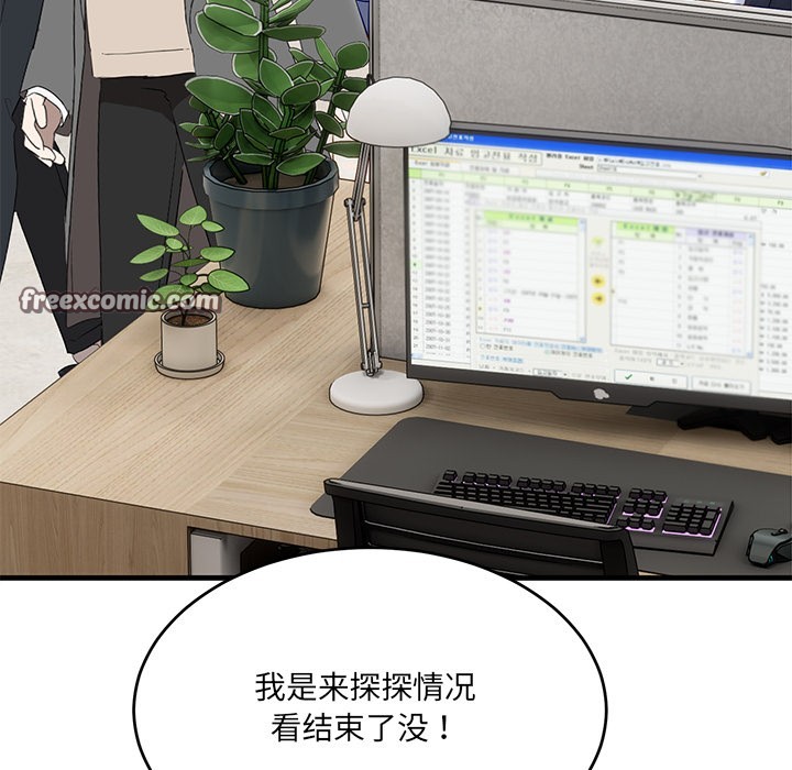 当狗不丢人第2话