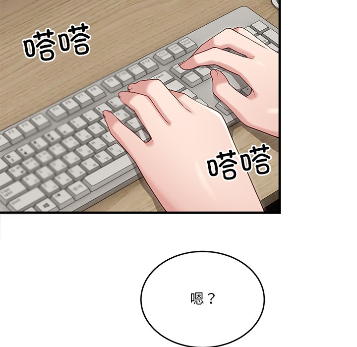 当狗不丢人第2话