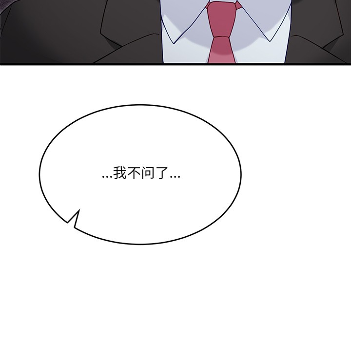 当狗不丢人第2话