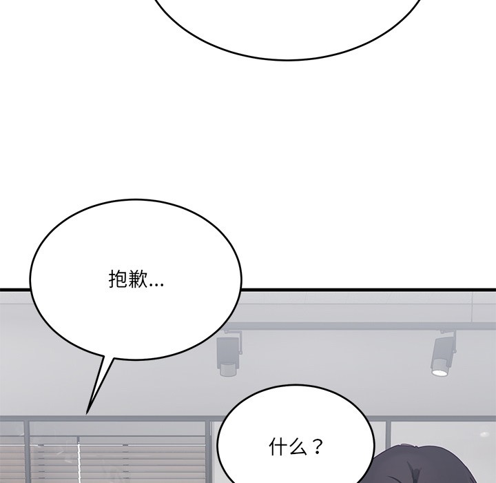 当狗不丢人第2话