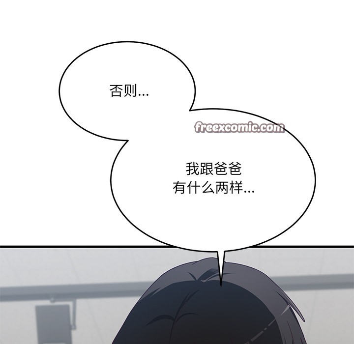 当狗不丢人第2话