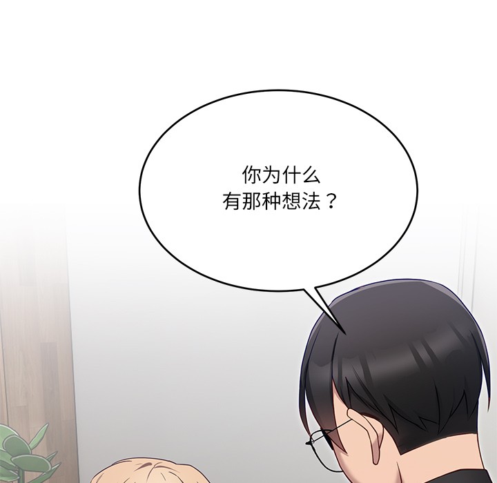 当狗不丢人第2话