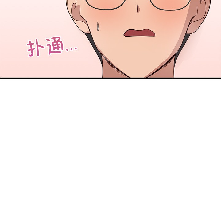 当狗不丢人第2话