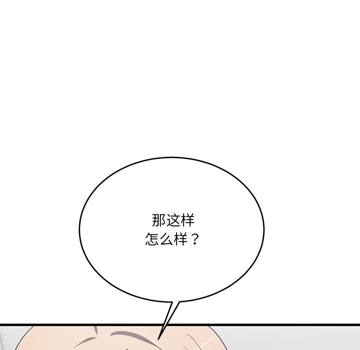 当狗不丢人第2话