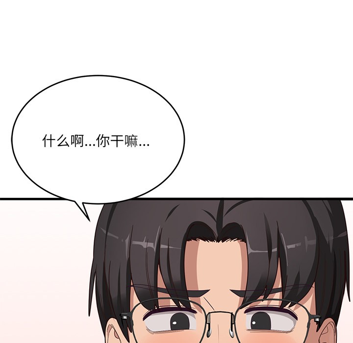 当狗不丢人第2话