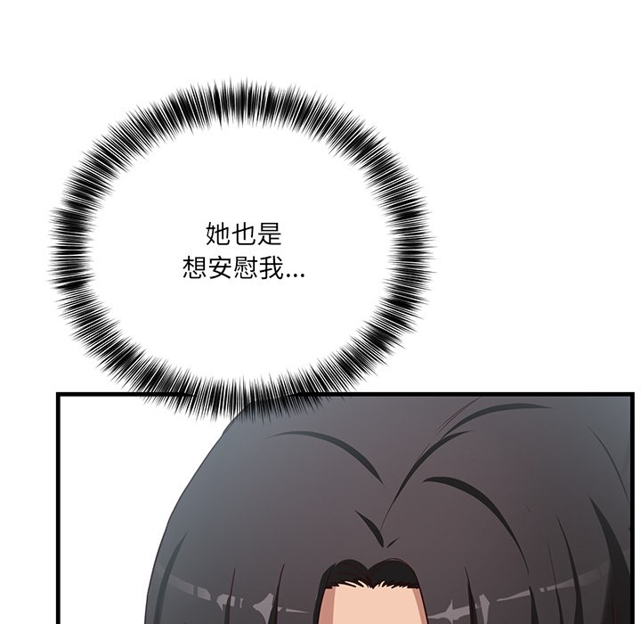 当狗不丢人第2话