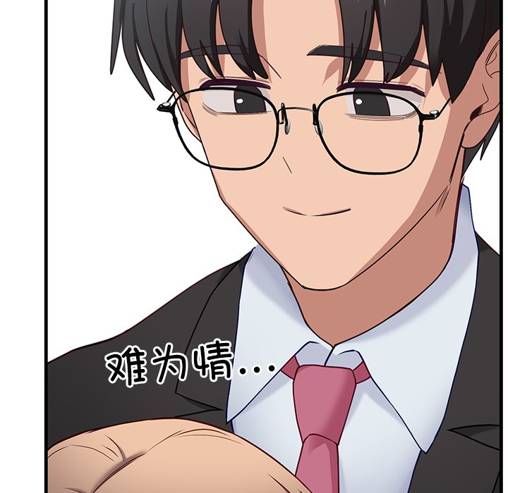 当狗不丢人第2话