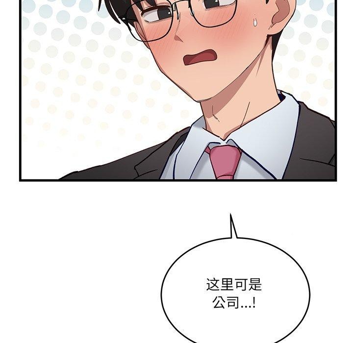 当狗不丢人第3话