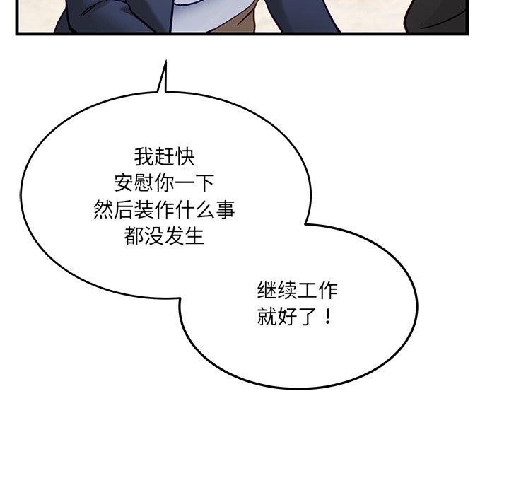 当狗不丢人第3话