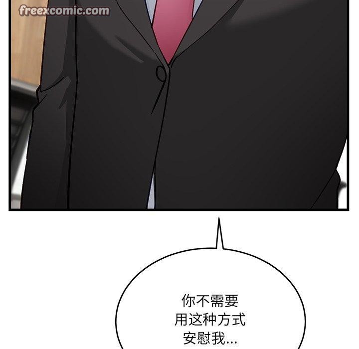 当狗不丢人第3话