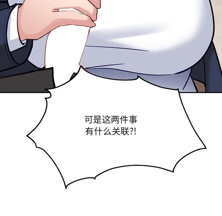 当狗不丢人第3话