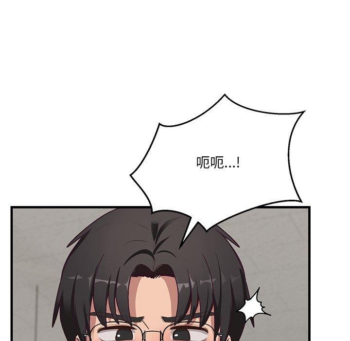 当狗不丢人第3话