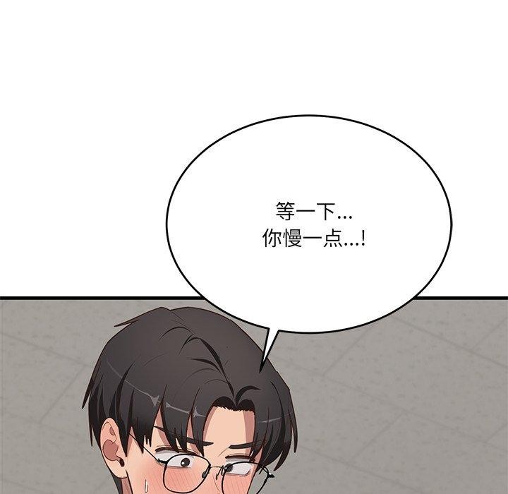 当狗不丢人第3话