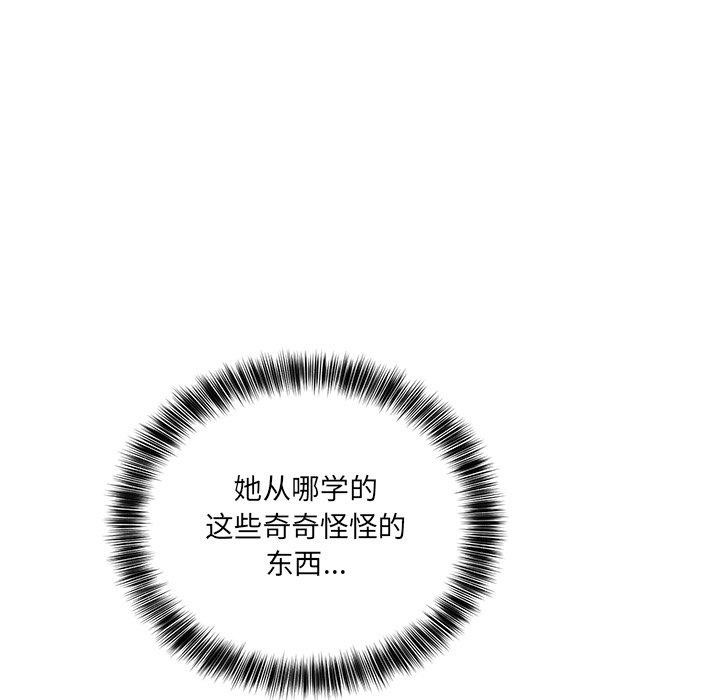 当狗不丢人第3话