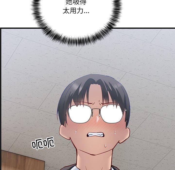 当狗不丢人第3话