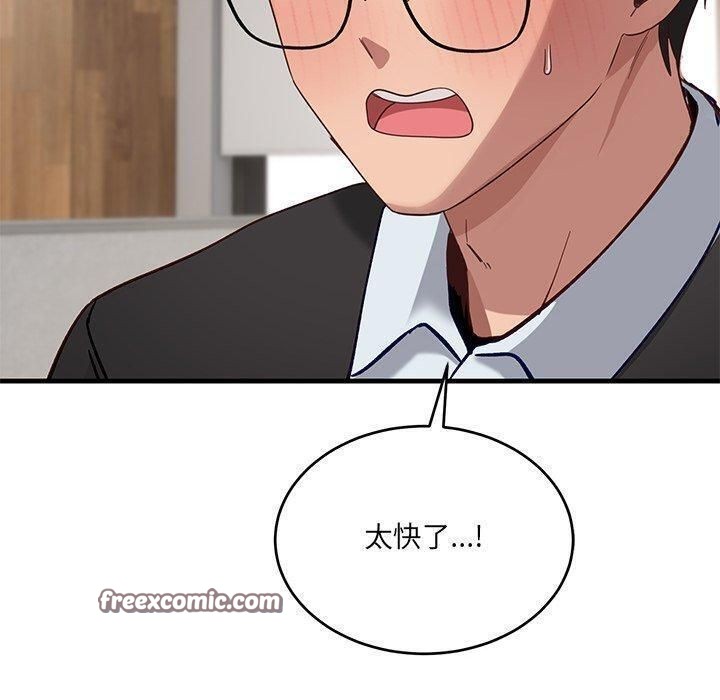 当狗不丢人第3话