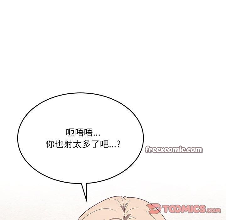 当狗不丢人第3话