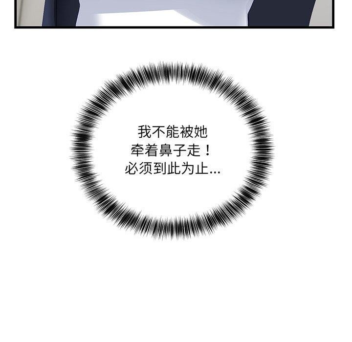 当狗不丢人第3话