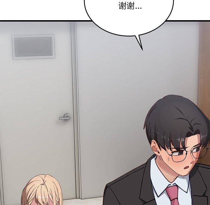 当狗不丢人第3话