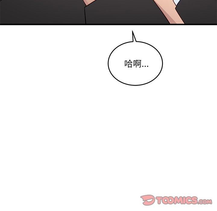 当狗不丢人第3话