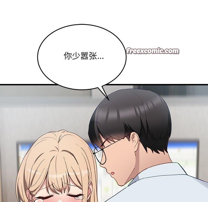 当狗不丢人第3话