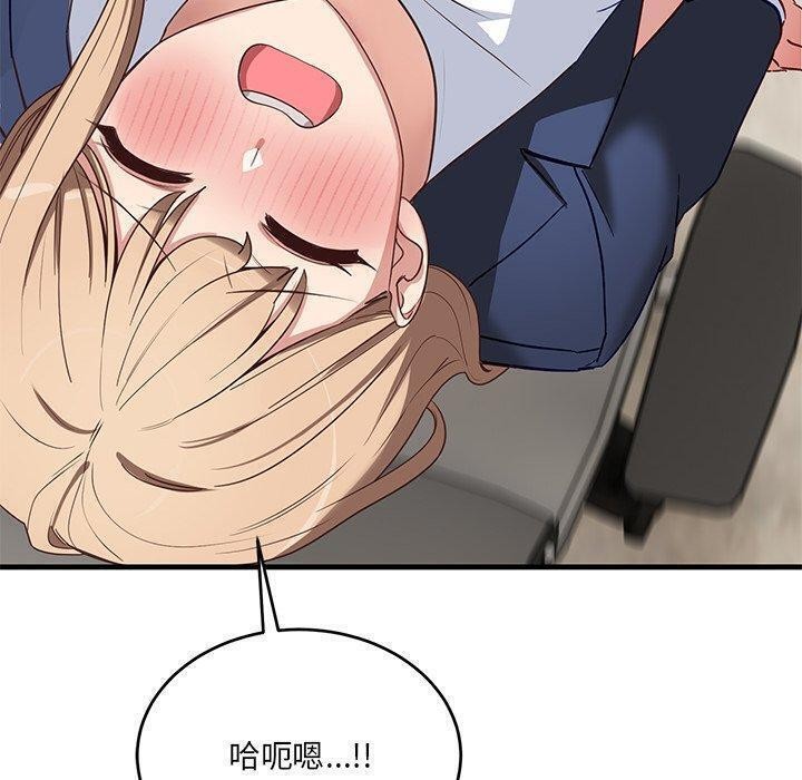 当狗不丢人第3话