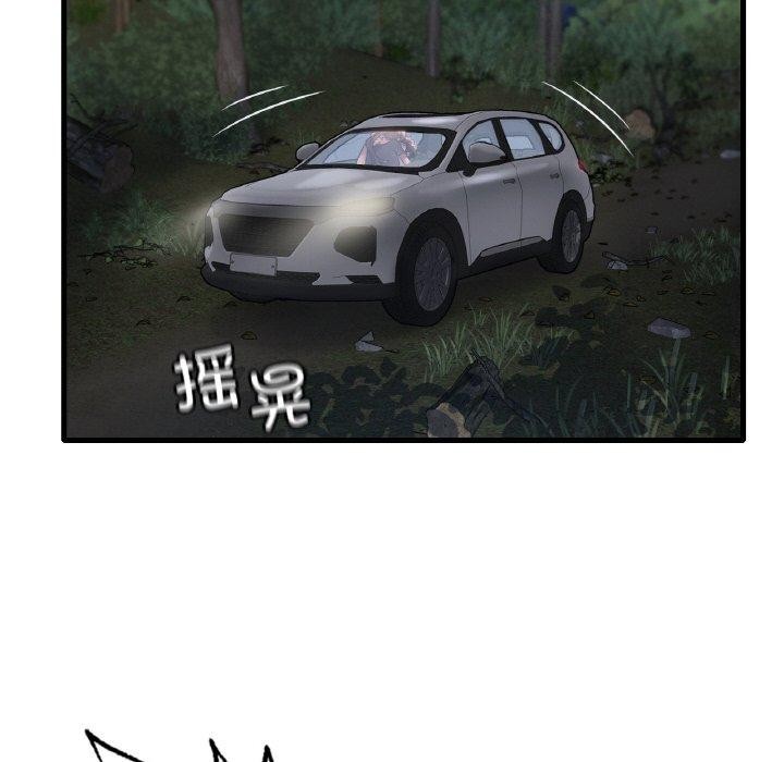 渴望占有她第60話