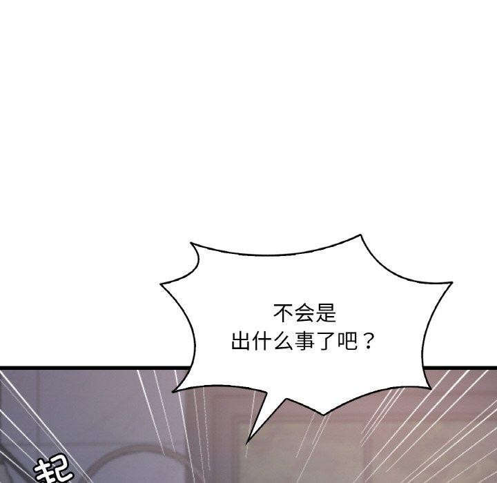 渴望占有她第60話