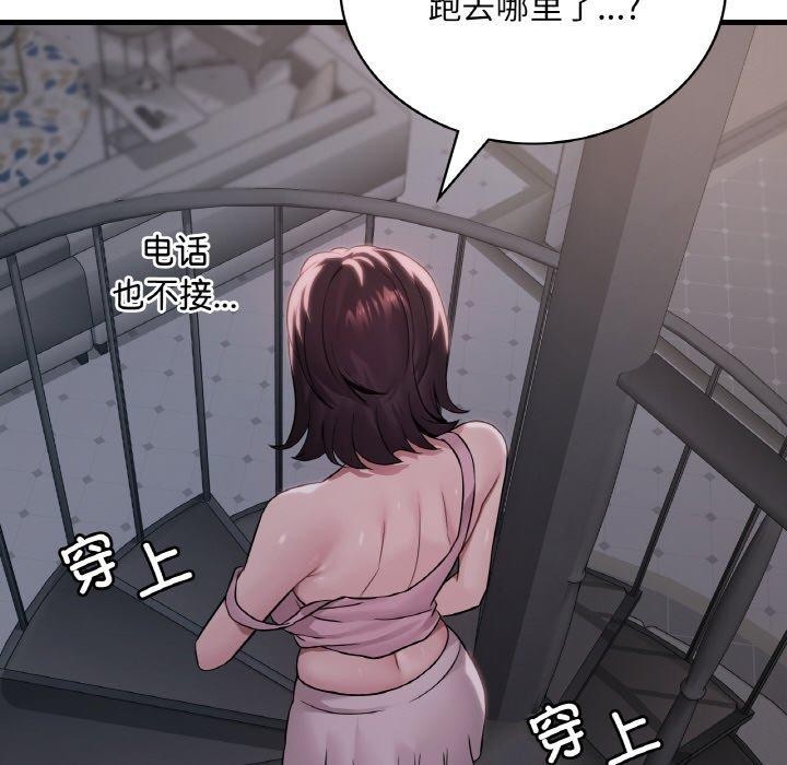 渴望占有她第60話