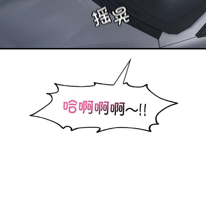 渴望占有她第60話