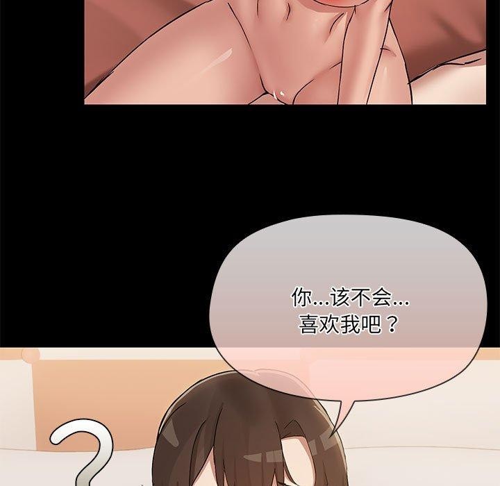 共享男友第29話