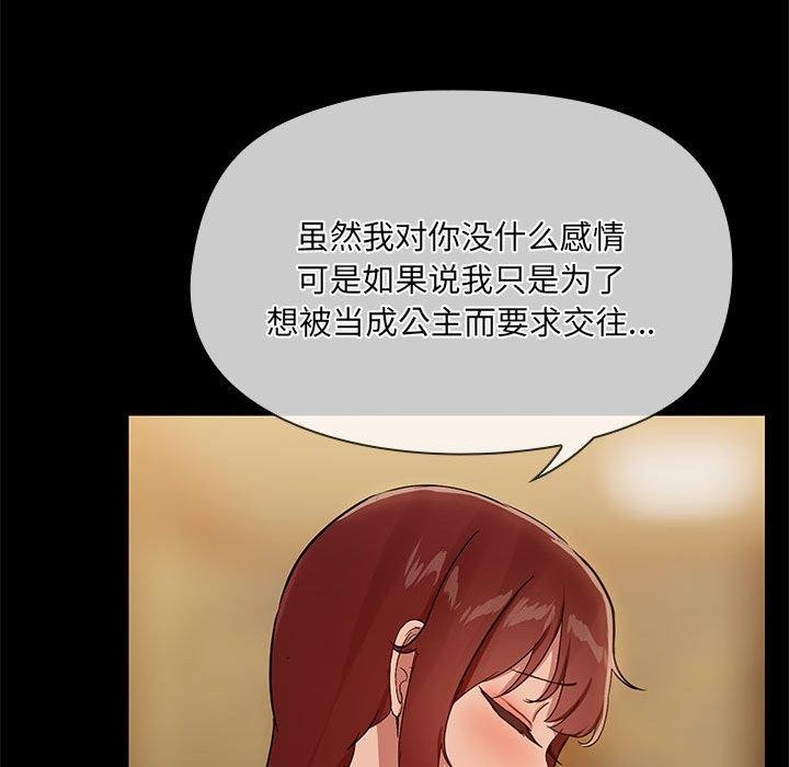 共享男友第29話