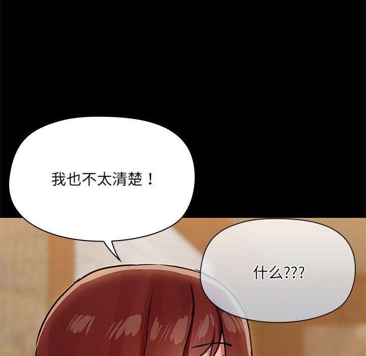 共享男友第29話