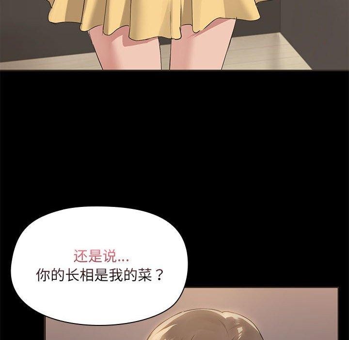 共享男友第29話