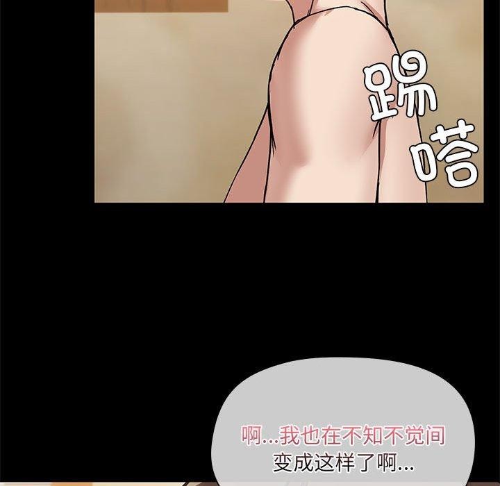 共享男友第29話