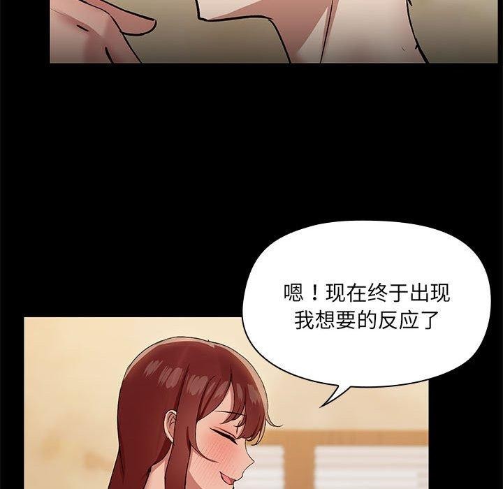 共享男友第29話