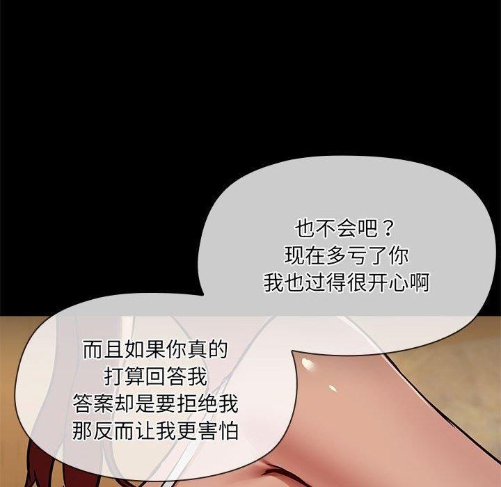 共享男友第29話