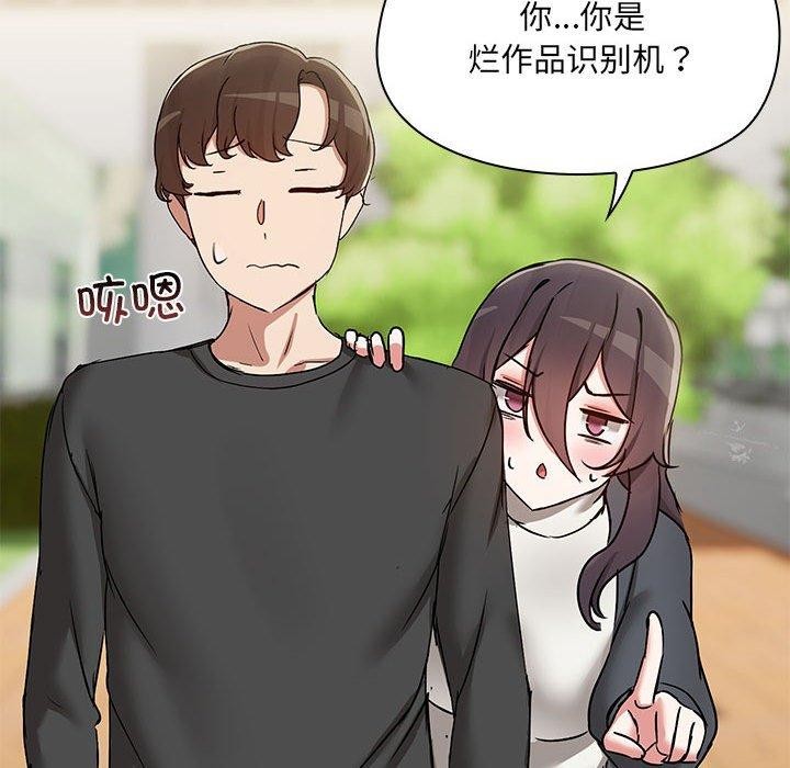 共享男友第29話