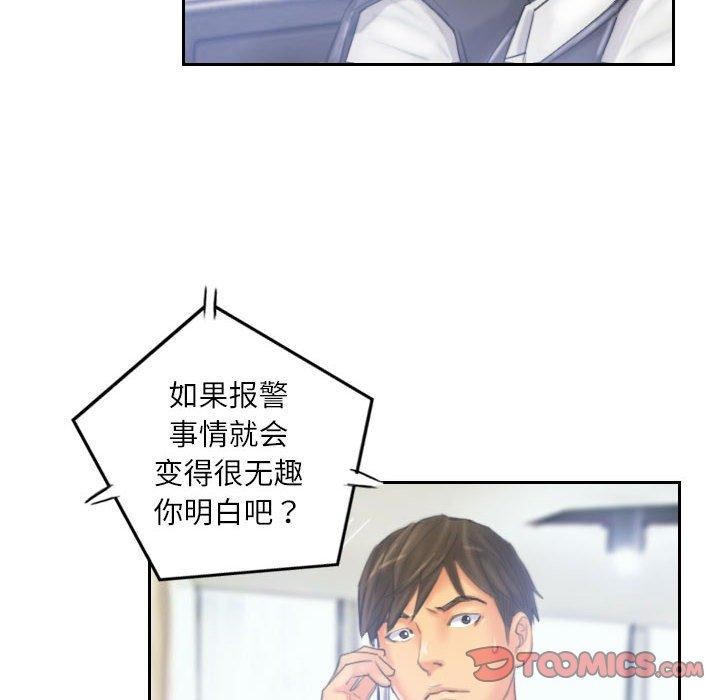 灵魂互换第33話