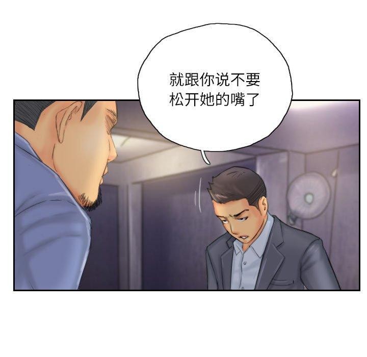 灵魂互换第33話