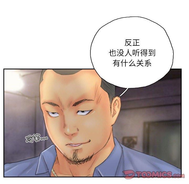 灵魂互换第33話