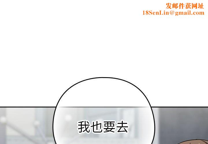 下班后的例行恋爱第52話