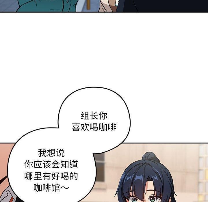 下班后的例行恋爱第52話