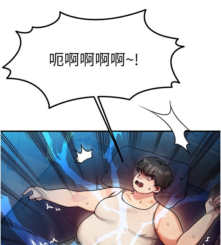 等价交换人生第2话-今晚由我来服侍你