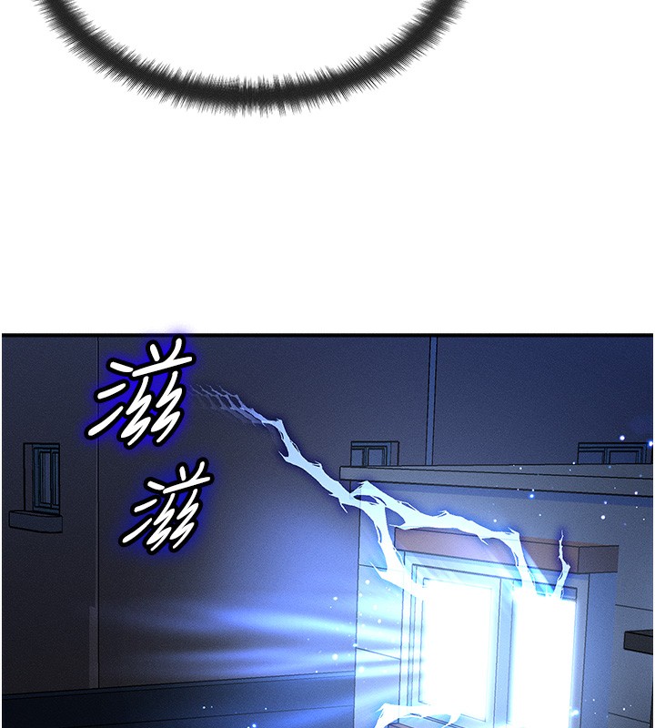 等价交换人生第2话-今晚由我来服侍你