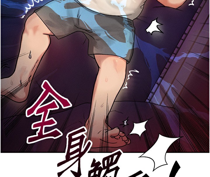 等价交换人生第2话-今晚由我来服侍你