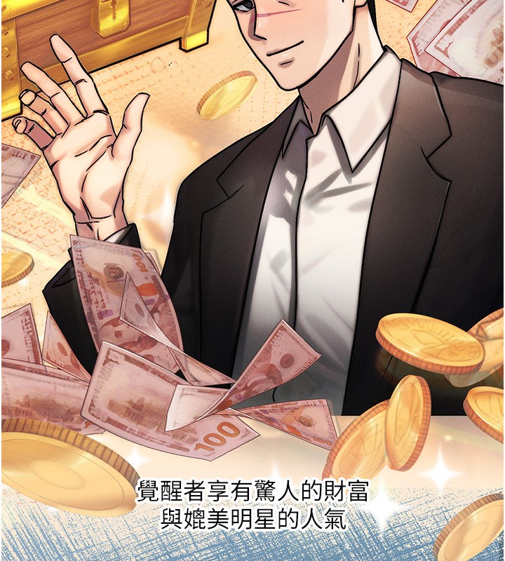 等价交换人生第2话-今晚由我来服侍你