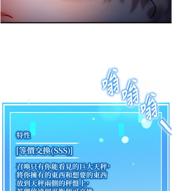 等价交换人生第2话-今晚由我来服侍你