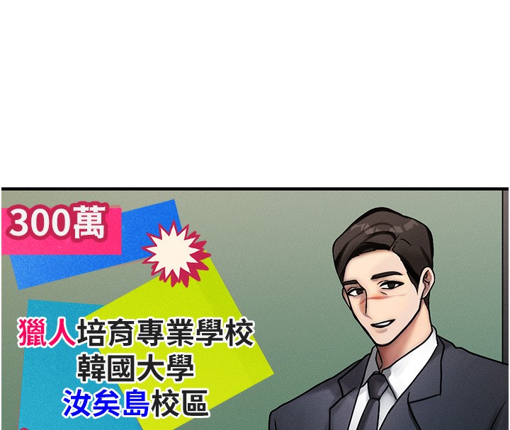 等价交换人生第2话-今晚由我来服侍你